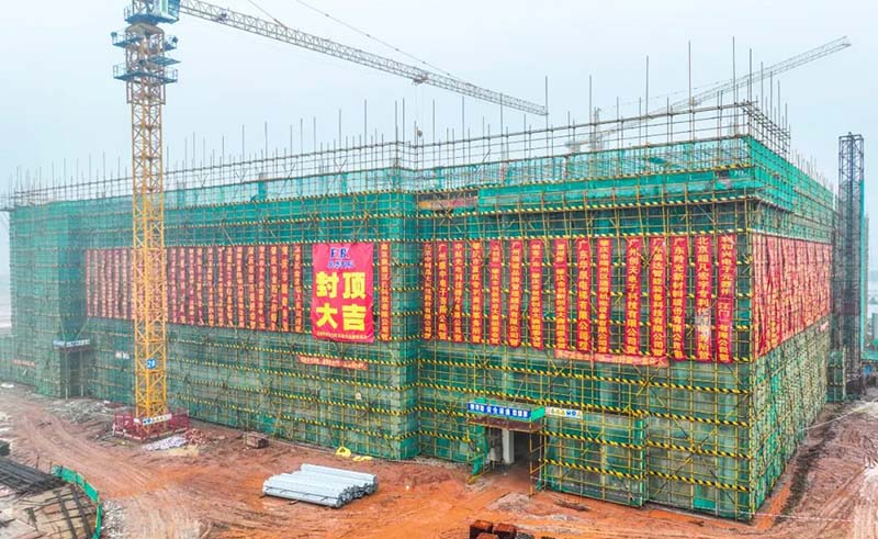 邁出了重要一步！“邦科工業(yè)園”一期主體廠房成功封頂