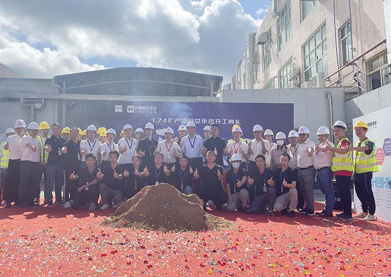 合景建設(shè)與卡爾蔡司光學共同見證1.74擴產(chǎn)項目盛大開工！